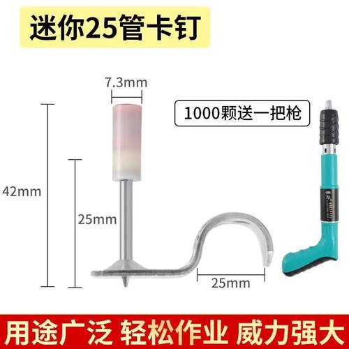 整箱包邮管卡一体钉25圆消防排卡