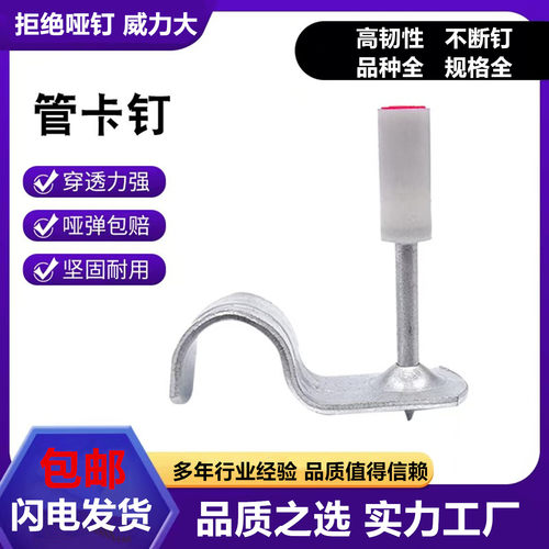 消音吊顶管卡钉迷你一体圆消防钉