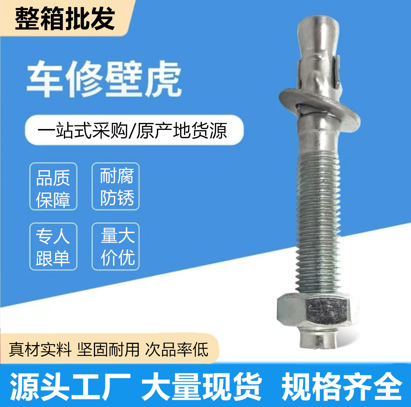 批发镀锌车修壁虎电梯膨胀螺丝