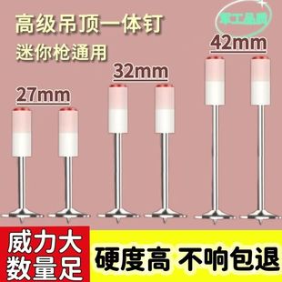 迷你炮钉一体钉圆片钉吊顶钉管卡钉迷你射钉枪钉子排卡钉挂钩泡钉