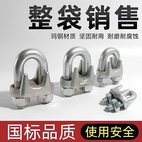 整袋包邮国标镀锌钢丝绳自锁卡头