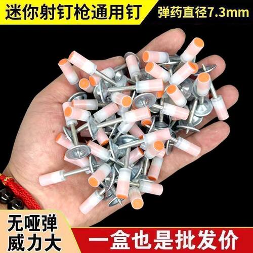 迷你27圆片消防炮钉挂钩钉排卡钉