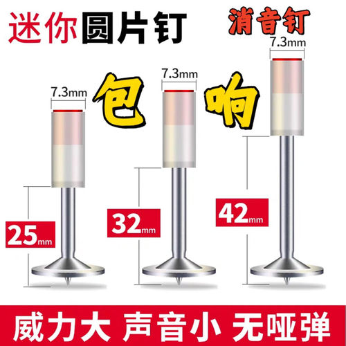 迷你消音吊顶一体钉管卡钉消防钉
