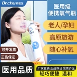 Взрослые кислородные цилиндры медицинские портативные пожилые пожилые пожилые беременные женщины беременные женщины -кислород Специальное плато Туристическая маска небольшая банка