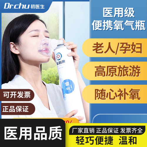 成人氧气瓶医用便携式
