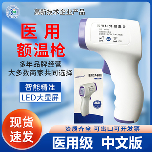 医用儿童额温枪厂家直供体温枪非接触式测温仪手持CE体温计红外线