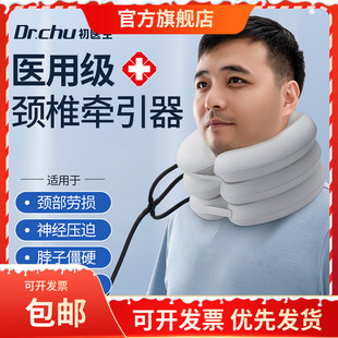 护脖套医用颈椎牵引器家用颈托护颈充气式矫正固定器新款医疗护颈