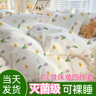 无菌酒店一次性床单被罩枕套四件套旅游行双人隔脏用品火车卧铺