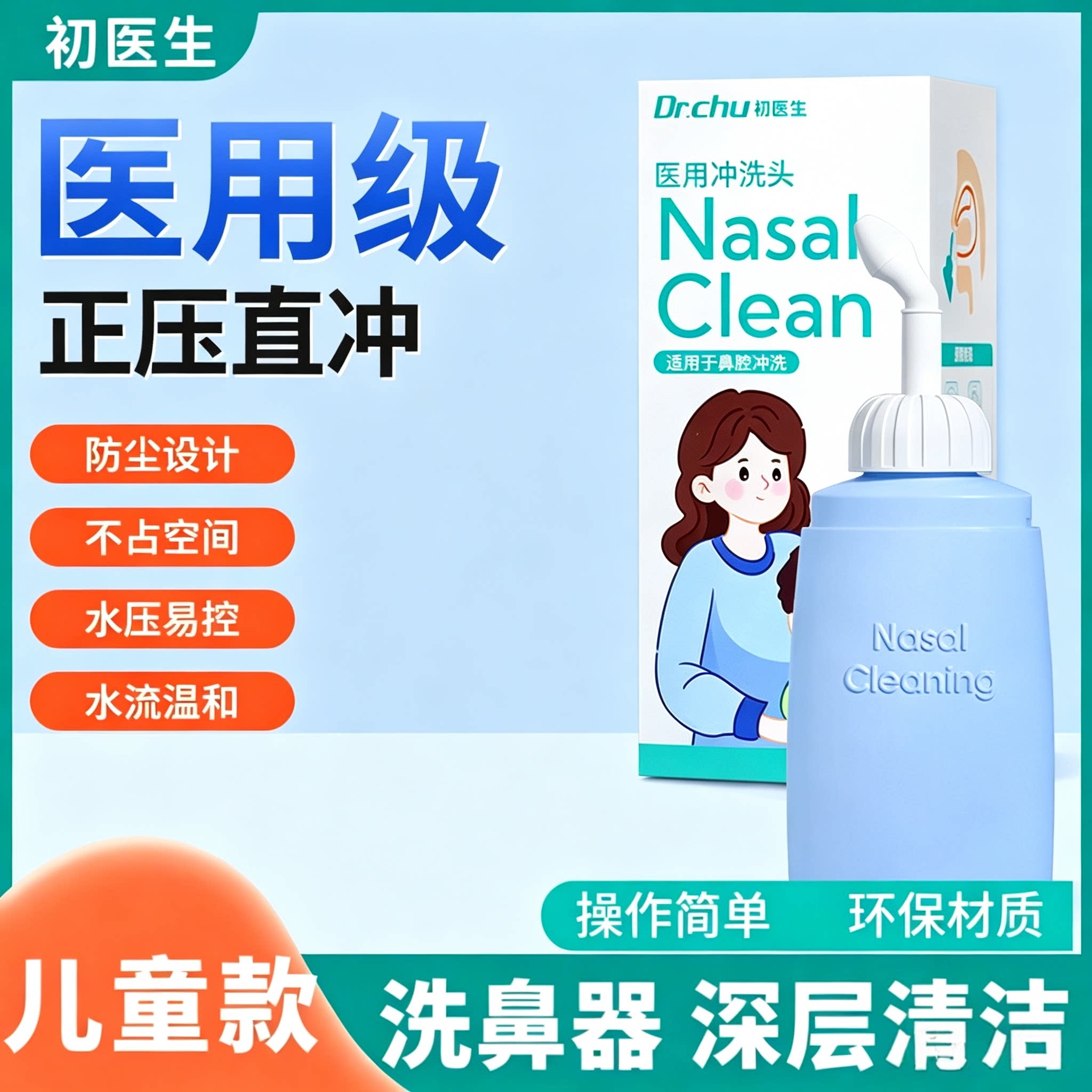 洗鼻器儿童家用鼻腔冲洗手动洗鼻壶过敏性鼻炎鼻塞鼻窦炎通鼻医用
