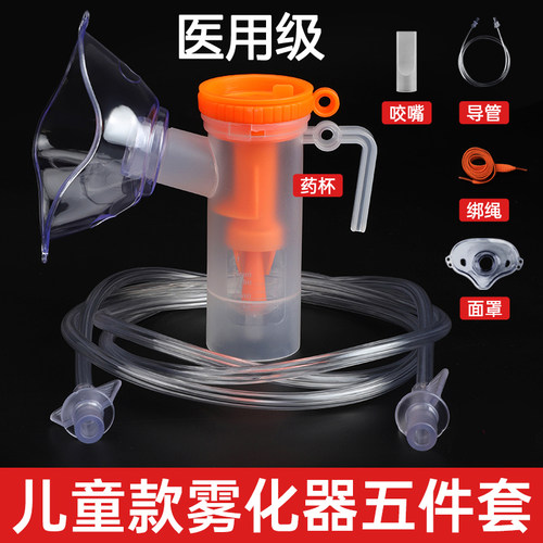 医用雾化面罩一次性无菌儿童