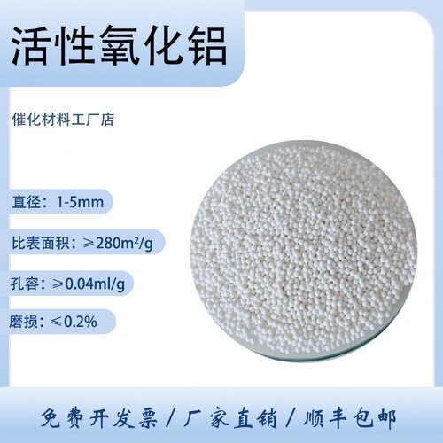活性氧化铝高纯度干燥剂球
