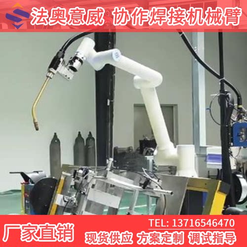 拖拽焊接机器人法奥协作机械臂
