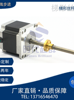 57B76AT0808D-10直线步进电机 直线电机 北京时代超群步进电机