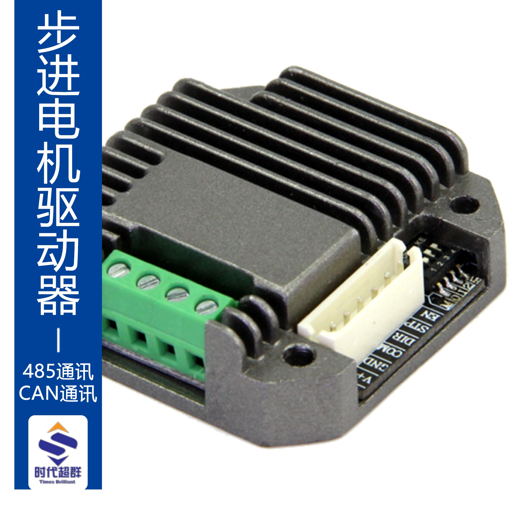 两相四线42开环步进电机一体式驱动器模块可选485/can通讯