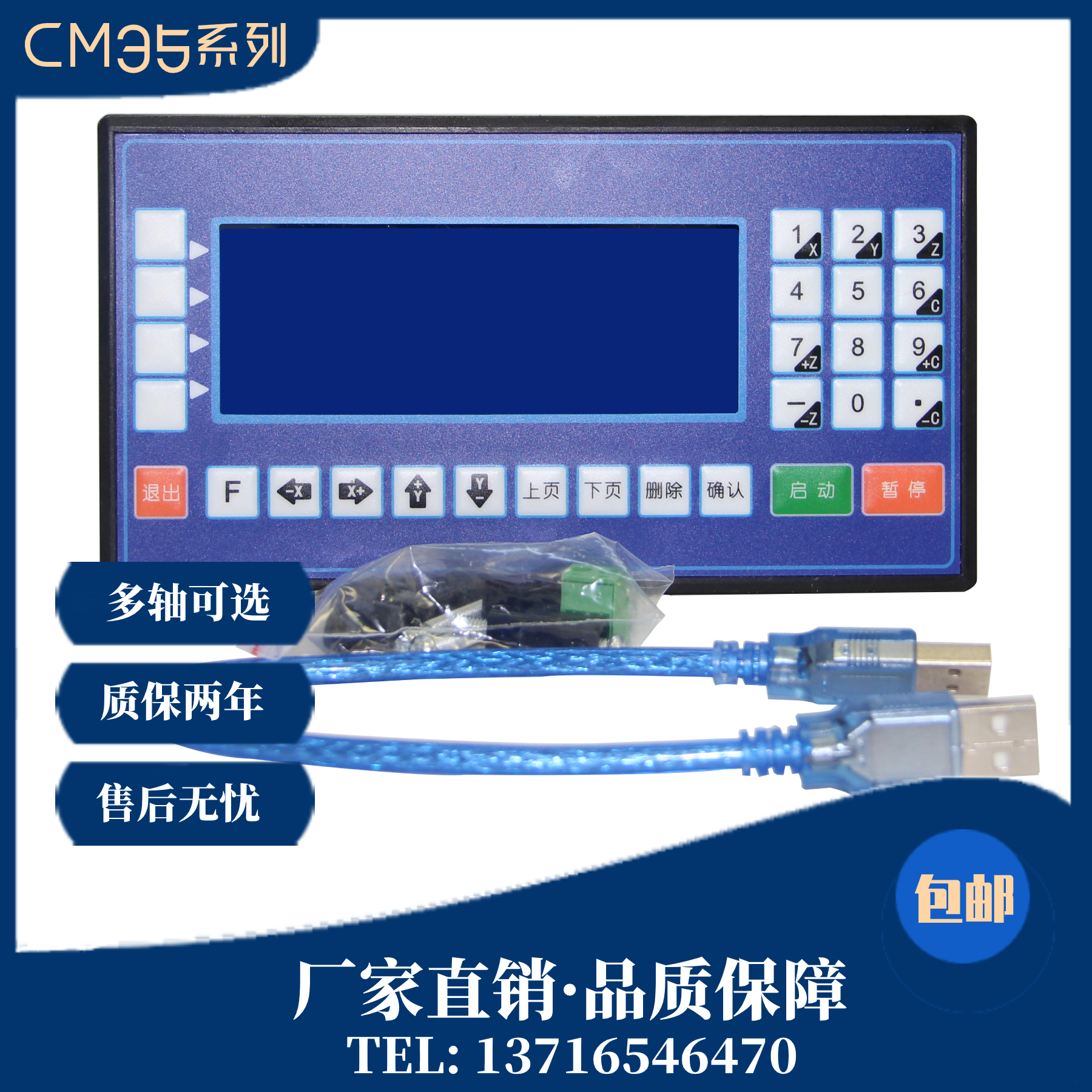 CM35D单双三四轴步进伺服可微处理器/微控制器/