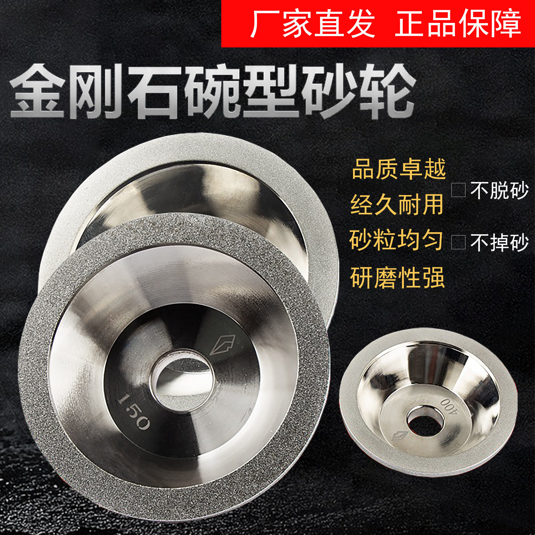钻石合金碗型金刚石砂轮磨刀机碗形磨硬质钨钢铣刀电镀砂轮