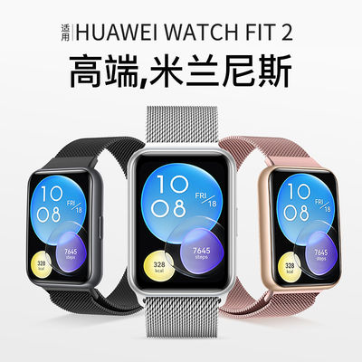 适用于FIT2米兰钢watch1表带