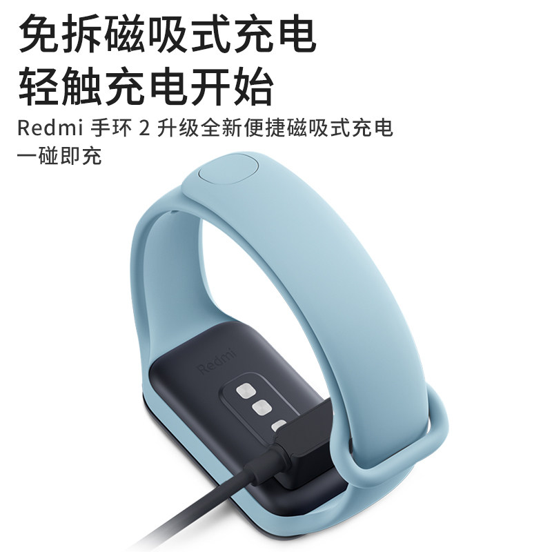 适用Redmi手环2充电器电磁吸式底座小米智能运动红米手环2代触点,五金/工具,水表,淘宝优惠券,粉丝福利购,淘宝优惠卷