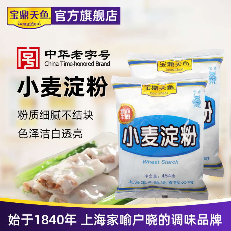 宝鼎天鱼水晶饺子专用粉小麦淀粉