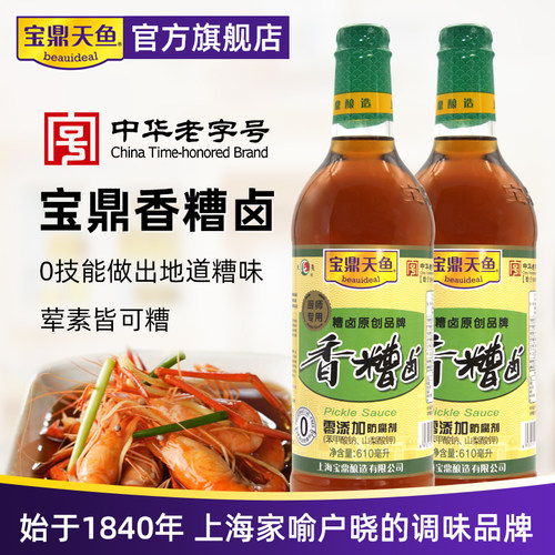 上海宝鼎天鱼香糟卤610ml