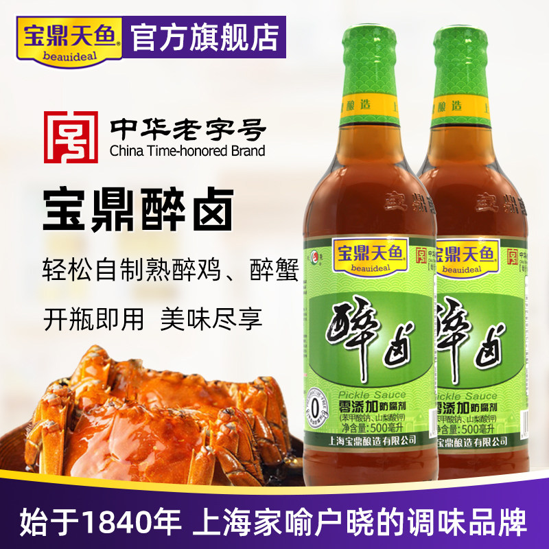 上海宝鼎天鱼醉卤500ml瓶熟醉汁料酒醉虾醉蟹调料汁糟卤醉料