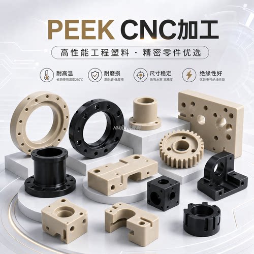 进口本色PEEK加工定制PEEK棒GF30CA30CF30耐高温耐磨损防静电碳纤