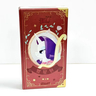 卡游小马宝莉20元 友谊永恒卡繁星包