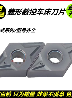 菱形数控车刀片DNMG110404NN LT10外圆刀粒DNMG110408NN LT10促销