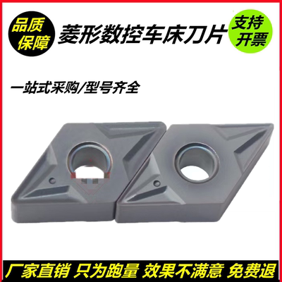 菱形数控车刀片DNMG110404NN LT10外圆刀粒DNMG110408NN LT10促销
