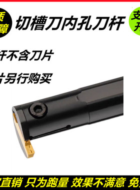 数控切槽刀杆内切槽刀MGIVR2016-2内孔槽刀杆车床切断刀数控车刀