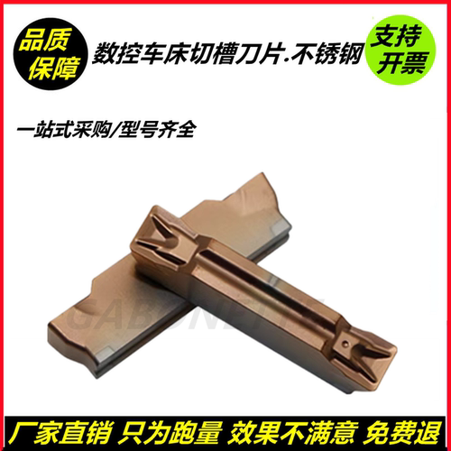 切槽刀片MGMN300-T数控车床切断刀片MGMN400-T切刀刀片不锈钢材料