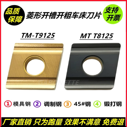 数控刀片菱形开槽开粗车床CNMG120404R-S CNM120408L-S T9125钢件