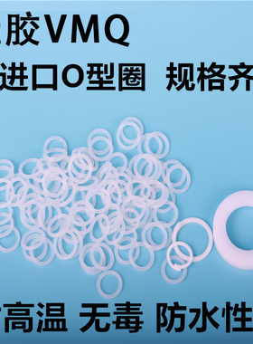 硅胶O型圈120/125/130/135/140/145150/155160/165/170/175/180*6