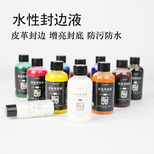 手工皮具皮革打磨封边