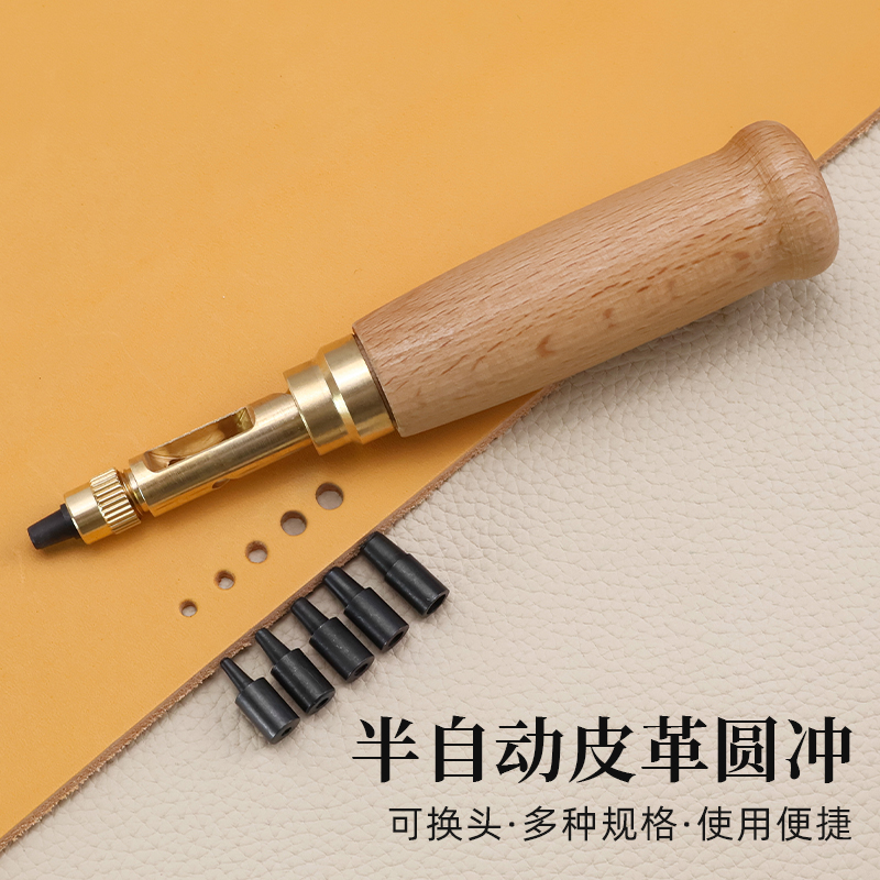 手压皮带冲多种规格圆冲革悟