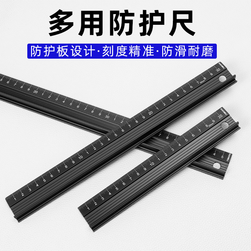 手工皮具DIY铝合金钢直尺裁切绘图尺防护尺防刮切割尺 20/30/45cm