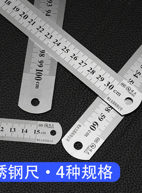 15cm30cm60cm100cm直钢尺 钢直尺 优质公英制直板/钢板尺测量工具