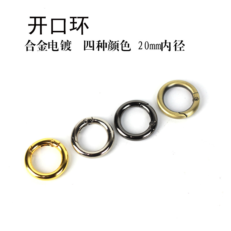 百工革悟 手工皮具DIY 精品五金配件 开口圆环 链接环 弹簧圆圈