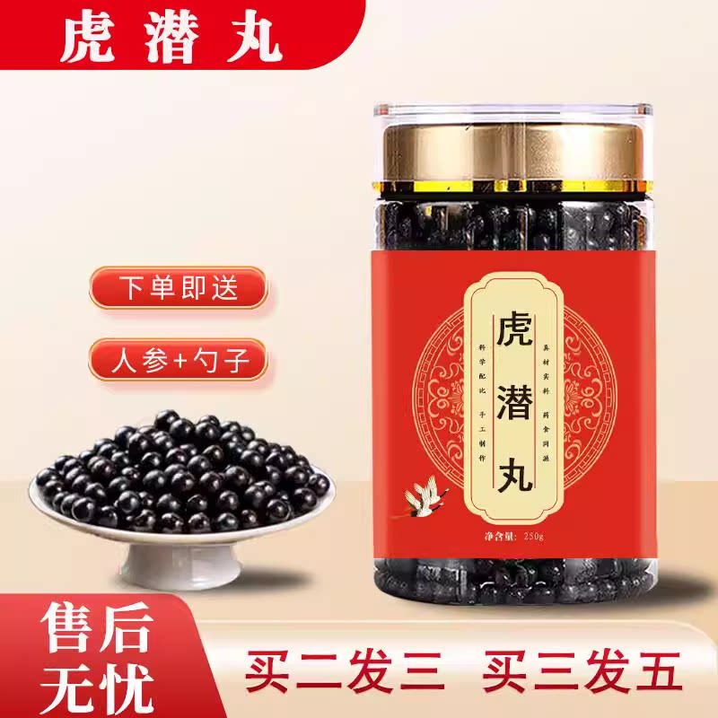 正品虎潜丸北京同仁堂品质