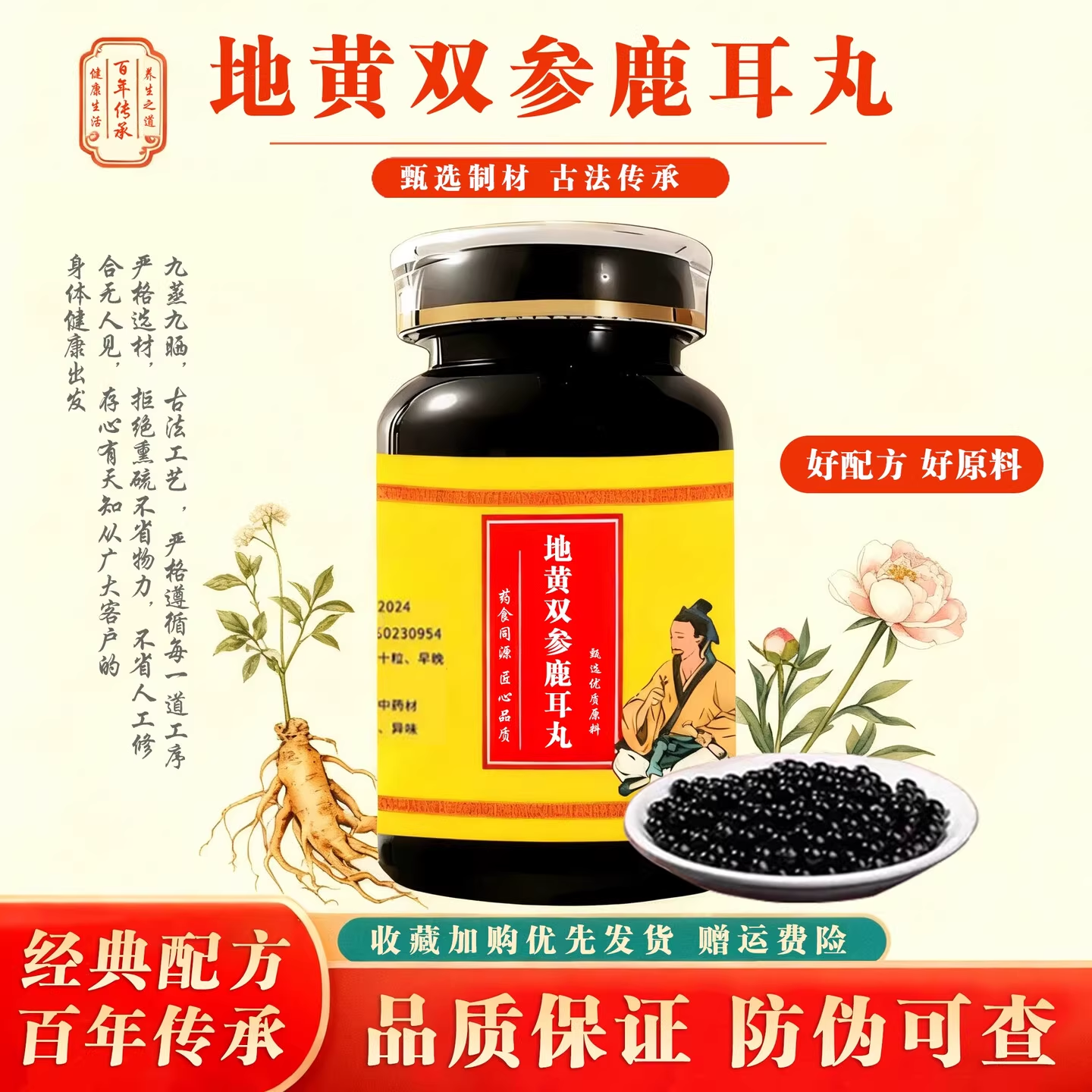 正品地黄双参鹿耳丸经典古方科学配比真材实料北京同仁堂品质