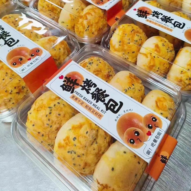 6粒鲜烤餐包盒云朵牛奶面包黑麦杂粮包牛角包盒烘焙西点包装盒子