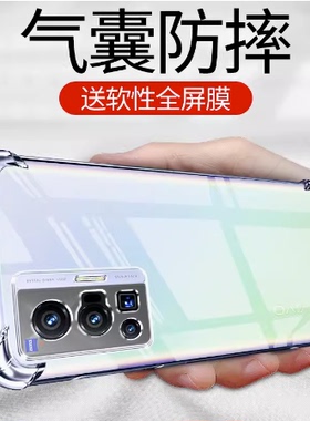 适用于vivox70pro手机壳vovo软套x70Pr0硅胶x7opr0防摔V2134A全包vovix70pro保护套vlv0透明。viovx70pr0简约