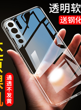 适用于华为P40Lite手机壳4G5G青春版CDY一NX9A保护套P4OLite欧版HUAWEIP新款外壳CDYNX透明软硅胶全包防摔男