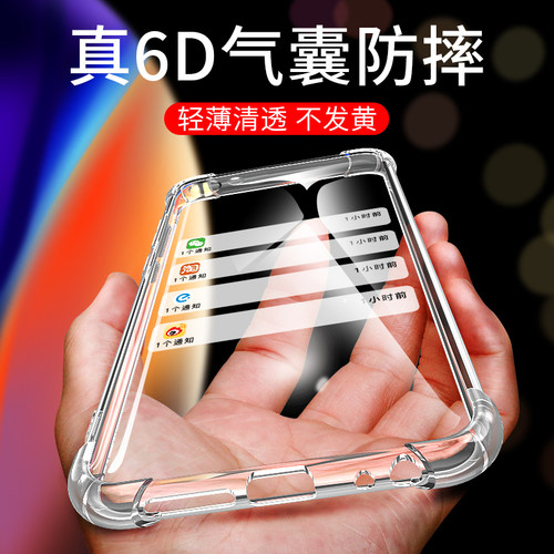 适用vivox9splus软胶简约透明壳