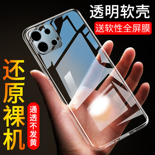 小米11软硅胶简约透明壳防摔