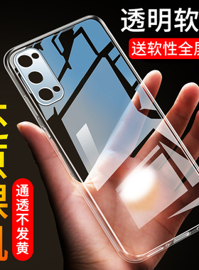 适用于OPPOReno5pro手机壳0PP0Ren05pr0新款 oppoReno5pro透明防摔oop r5pro全包pdsm00软硅胶Reno5pro保护套