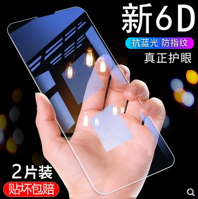 适用于vivo nex手机莫VIVONEX钢化膜viv0nxe保护模vivi全屏v0vi刚化v1vo玻璃透明模n ex蓝光ne x高清vlvo贴摸