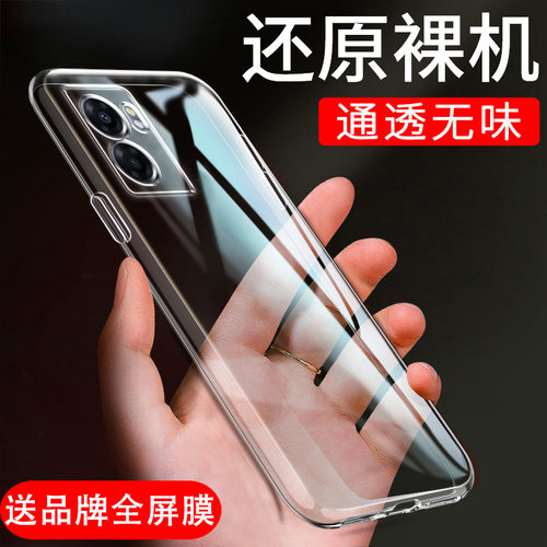 oppoa56s软胶简约透明壳防摔