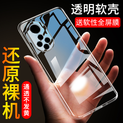 荣耀50Pro硅胶简约手机壳防摔软