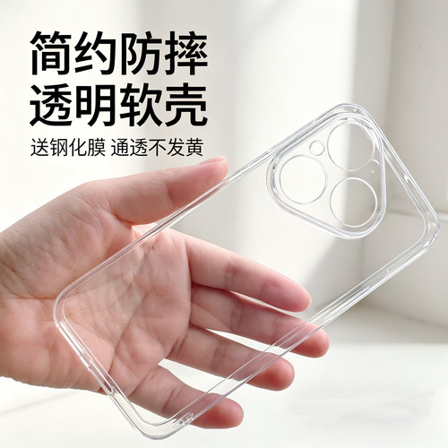 适用华为Pura80软胶透明防摔外壳